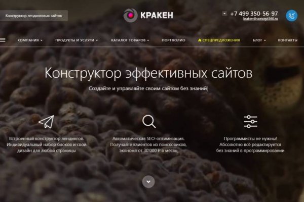Кракен сайт kr2web in цены