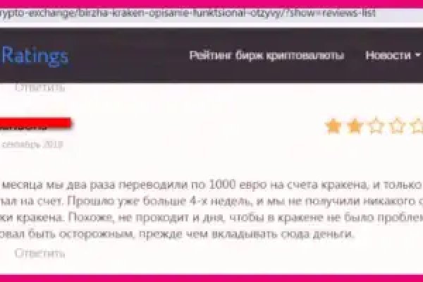 Kraken официальный сайт вход