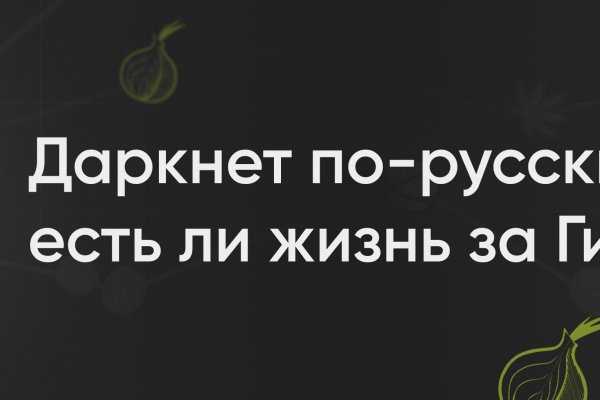 Кракен даркнет регистрация