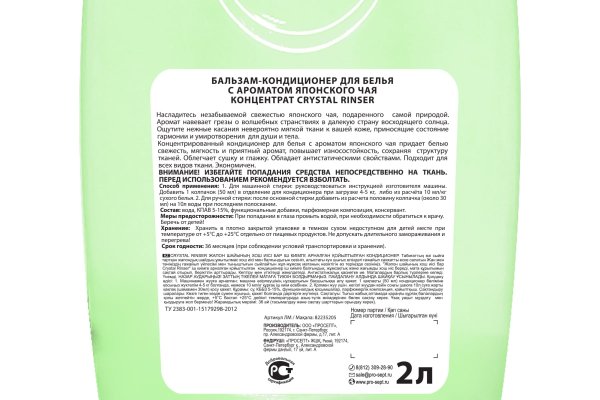 Какая ссылка у кракена