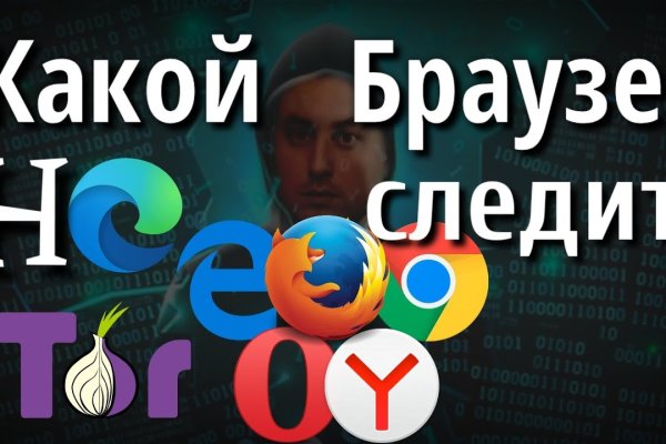 Где найти рабочую ссылку на кракен