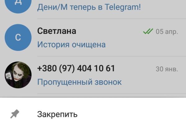 Как восстановить пароль кракен