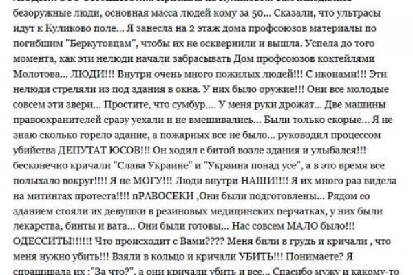Кракен актуальные