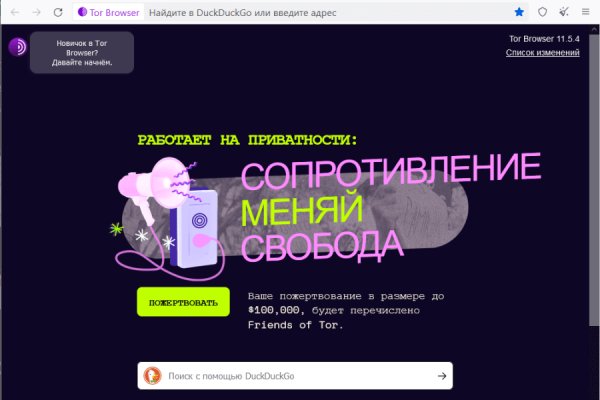 Только через тор кракен