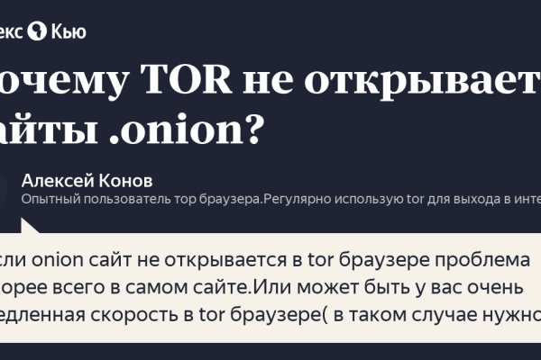 Кракен зайти