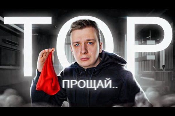 Даркнет сайт скачать
