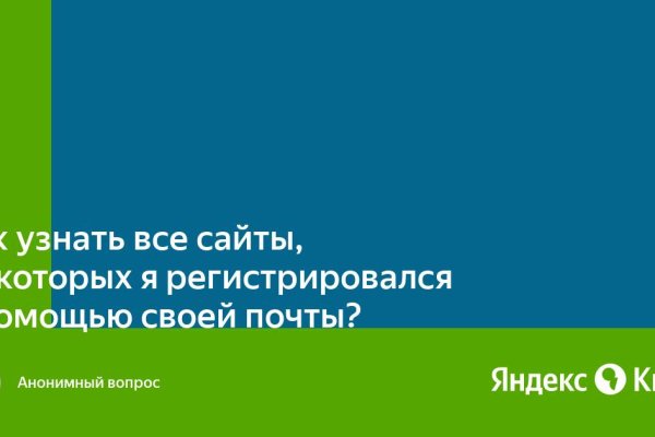 Kraken смылка