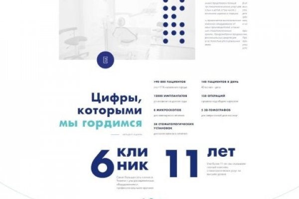 Кракен стор