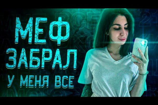 Кракен пишет пользователь не найден