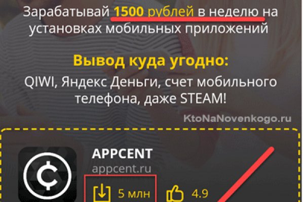 Как зайти на кракен через айфон