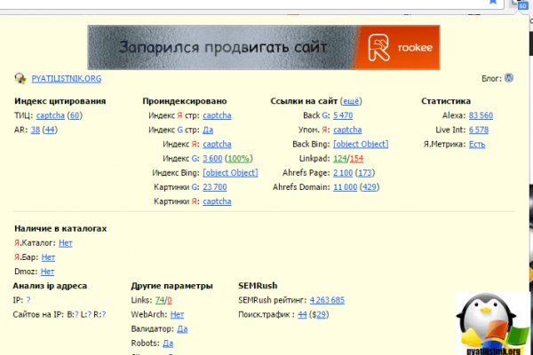 Кракен ссылка рп